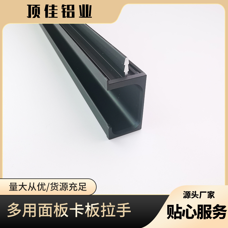 堵头款卡板拉手厂家 济南衣橱卡板拉手批发 顶佳铝业 品质信赖
