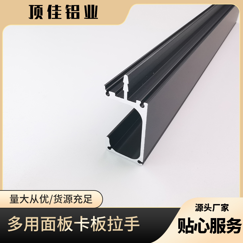 堵头款封边拉手批发厂家 福州浴室柜暗拉手定制 顶佳铝业 按需定制