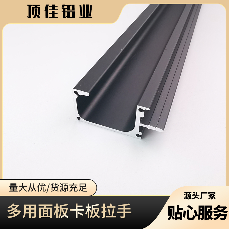 隐藏式卡板拉手厂家 唐山衣柜门拉手批发 顶佳铝业 定制加工
