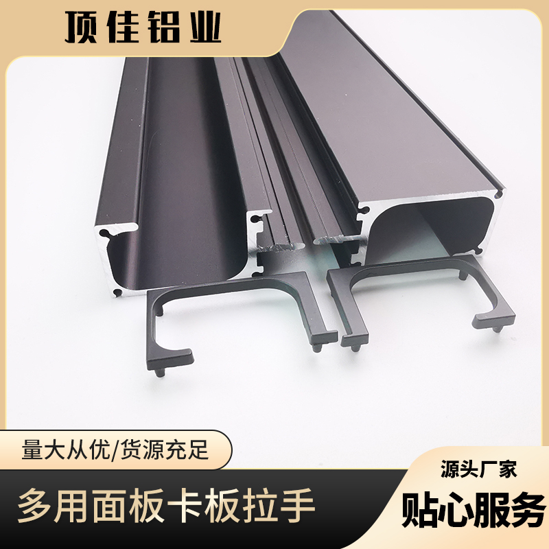 隐形封边拉手厂家 南宁柜子拉手批发 顶佳铝业 厂家直销