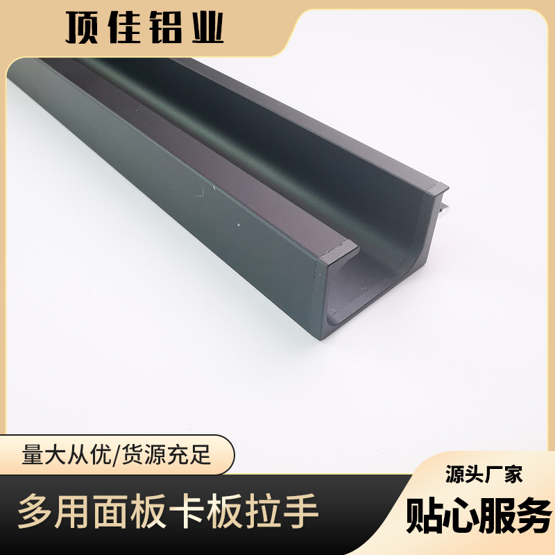 堵头款卡板拉手批发厂家 昆明多层板把手定做 顶佳铝业 厂家直销