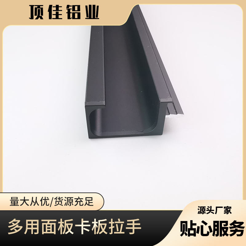 隐藏式封边拉手厂家 南宁多层板把手定制 顶佳铝业 工厂直营