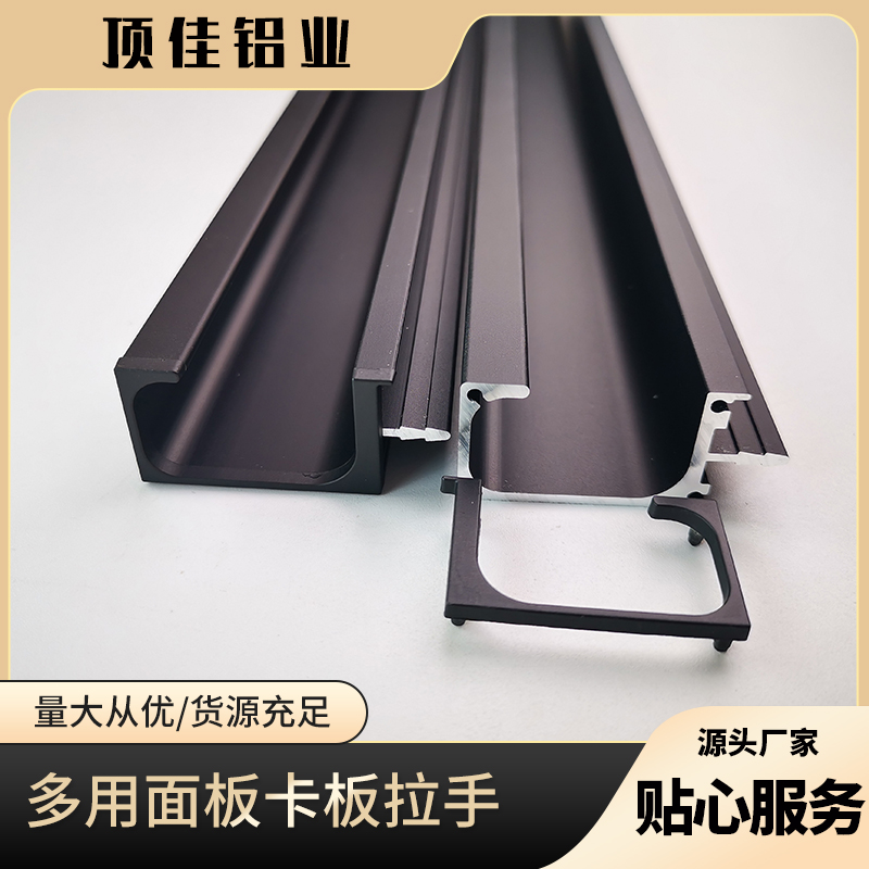 免开槽卡板拉手生产厂家 厦门隐形门拉手定做 顶佳铝业 厂家直营