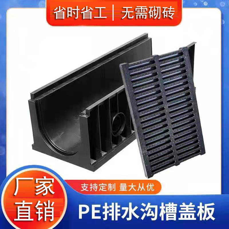 塑料排水沟U型水槽成品排水沟槽HDPE线性水沟槽缝隙式排水沟