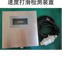 速度打滑检测装置 输煤保护装置 诺曼德厂家