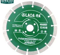 老A（LAOA）干式金刚石石材切割片188mm锯片云石片LA175206