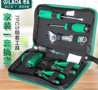 老A（LAO）7件套居家维修工具套装 螺丝刀活动扳手钢丝钳尖嘴钳卷尺组套 LA101807