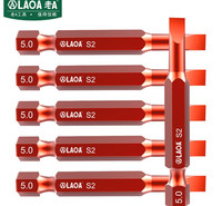 老A（LAOA）1/4英寸一字批头 带磁性电动螺丝刀批头 风批批嘴 LA612S50