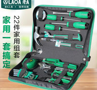 老A（LAOA）便携式工具套装 锤子 钢丝钳 螺丝刀 卷尺 工具包 测电笔22件套 LA101822