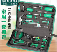 老A（LAO）13件套居家维修工具套装 螺丝刀活动扳手钢丝钳尖嘴钳卷尺测电笔组套 LA101813
