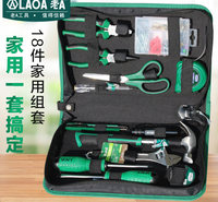 老A（LAO）18件套居家维修工具套装 螺丝刀活动扳手钢丝钳尖嘴钳卷尺零件盒组套 LA101818