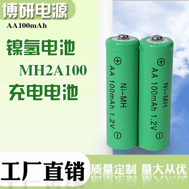 博研电源 镍氢电池 MH2A100镍氢电池 高容量镍氢电池 量大优惠