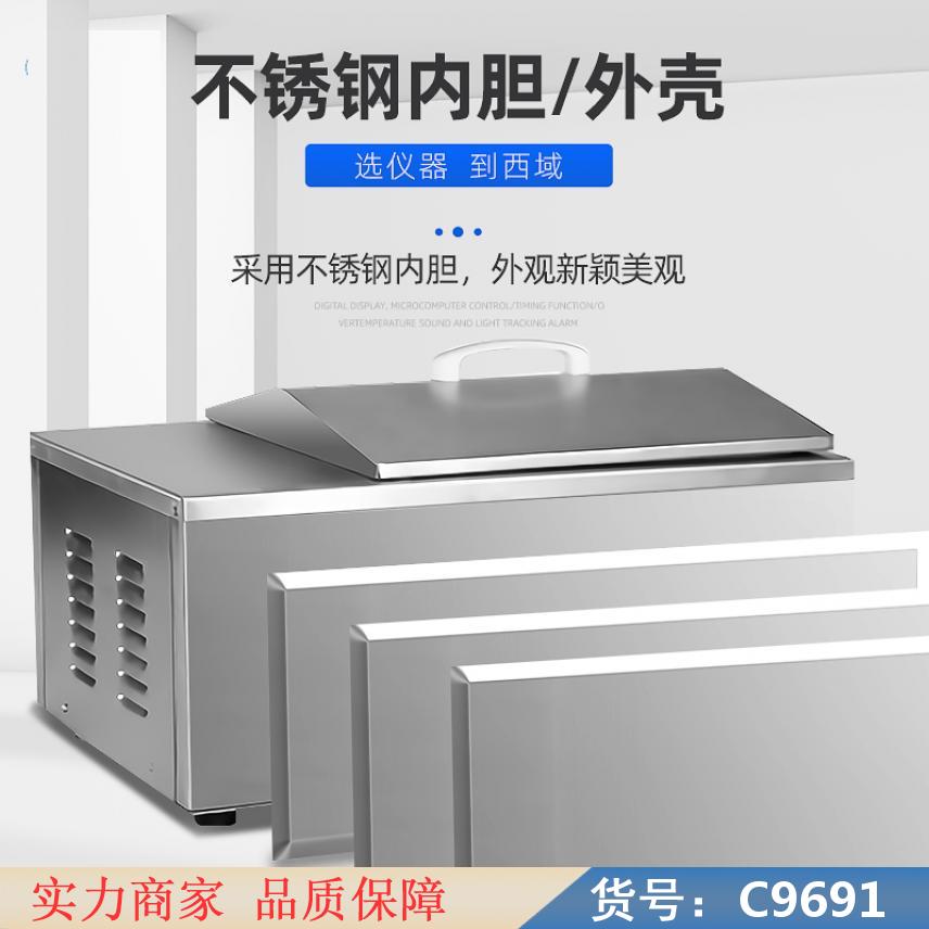 朵麦数显电热恒温水槽 电热恒温水槽电热恒温水槽 数显电热恒温培养货号C9691