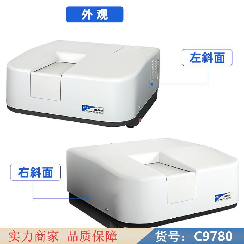 朵麦原子荧光光度光度计 便携式可见分光光度计 台式分光光度计货号C9780