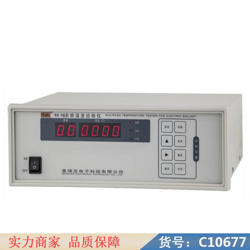 朵麦多路温度巡检记录仪 智能温度数显控制仪 6路温度巡检仪货号C10677