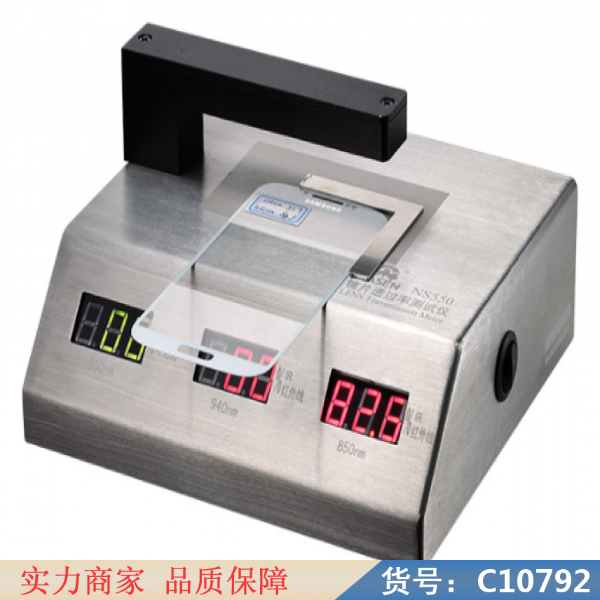 朵麦紫外可见透过率测量仪 水蒸气透过率分析仪 便携式光透过率仪货号C10792