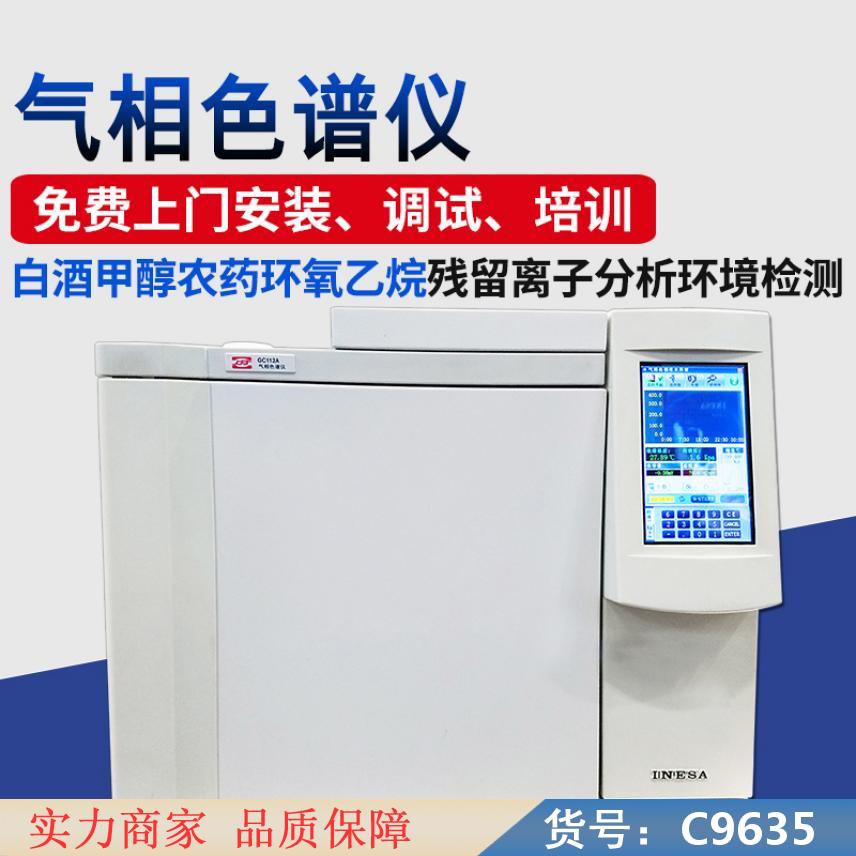 朵麦液相色谱 微型光谱仪 阳离子色谱仪货号C9635