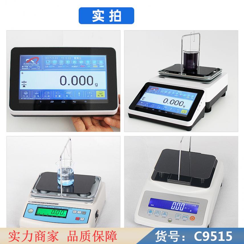 朵麦差压在线密度计 全自动密度计 核子密度仪货号C9515