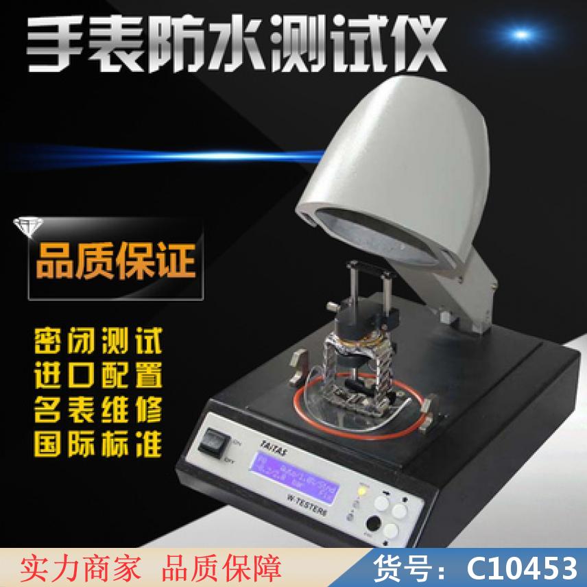 朵麦密封防水测试仪 摄像头防水测试仪 防水性测试仪货号C10453