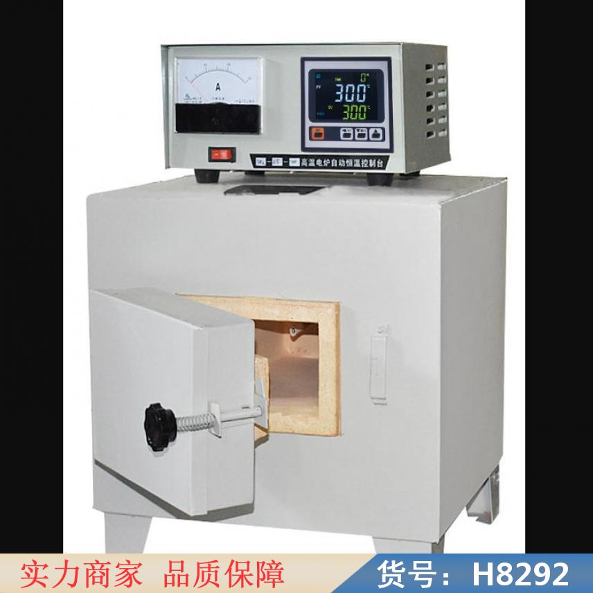 朵麦控温马弗炉 智能一体化马弗炉 真空炉货号H8292
