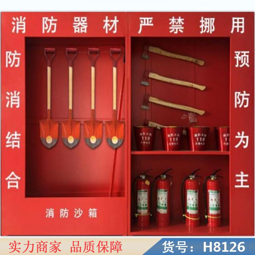 朵麦消防柜微型消防站 装置微型消防站 校园微型消防站货号H8126