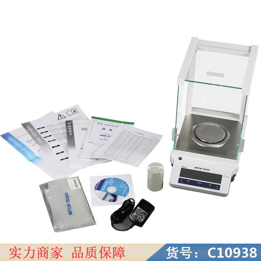 朵麦电子万分之一分析天平 sartorius电子分析天平 全自动货号C10938