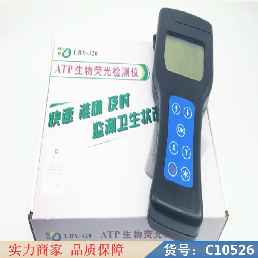 朵麦手持式荧光检测仪 atp荧光检测仪手持式 叶绿素荧光测定仪器货号C10526