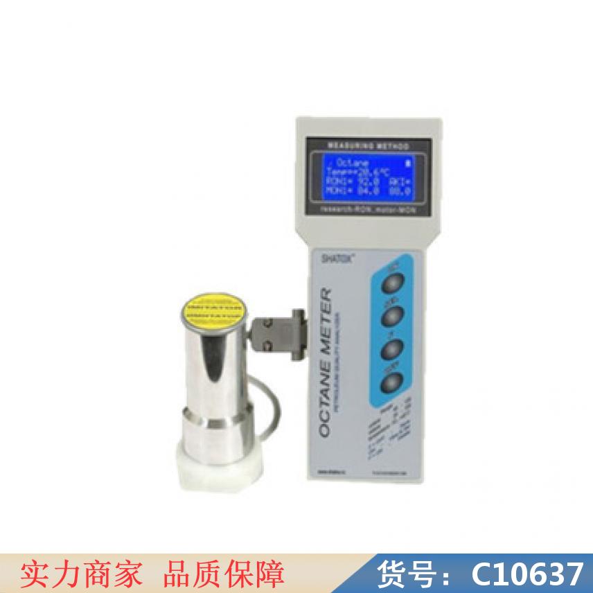 朵麦代辛烷值测定仪 全自动硫含量测定仪 石油酸值测定仪货号C10637