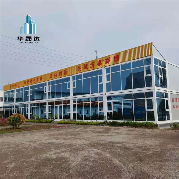 咸阳打包箱玻璃幕墙厂家 渭南装配式箱房批发 工地临建快拼箱折叠箱 华晟达打包箱实体厂家