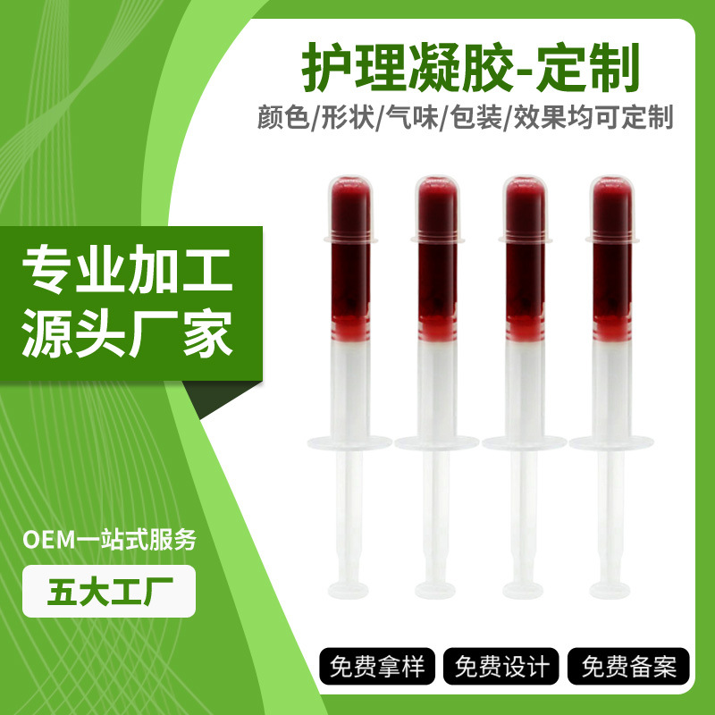 加工定制妇科护理凝胶OEM 女性私处清洁凝胶私密草本妇科凝胶贴牌