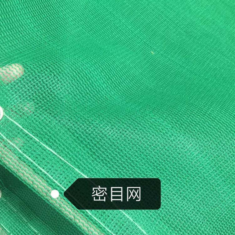 建筑安全网 绿色阻燃密目网工程防护网 建筑工地外架安全网