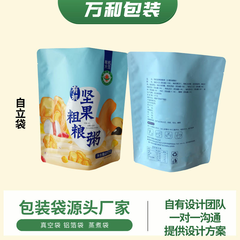 洛阳食品塑料包装袋厂家定制食品袋