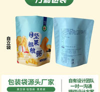 洛阳<em>食品</em>塑料包装袋厂家定制<em>食品</em>袋