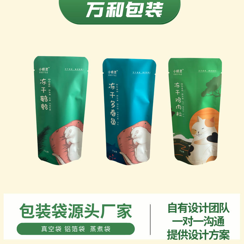 食品包装袋阿胶糕包装袋子生产定做厂家设计阿胶糕包装袋