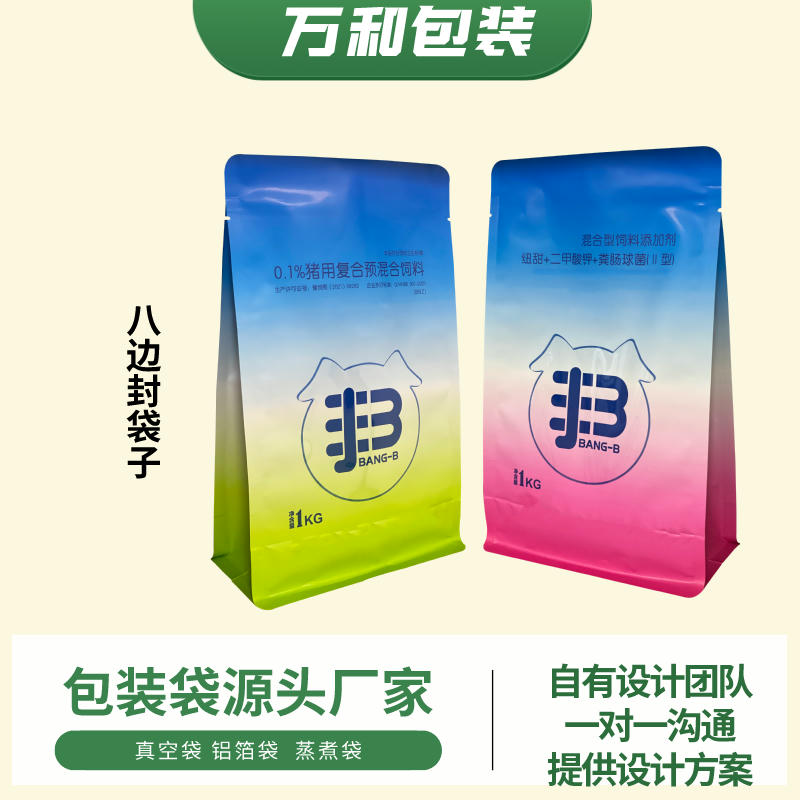 郑州万和包装设计生产防静电铝箔包装袋真空包装袋