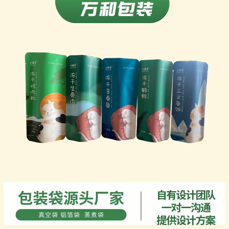 郑州万和包装袋生产厂家定做阿胶糕包装袋子