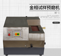 金相设备金相光谱砂带机MY-1光谱砂带机