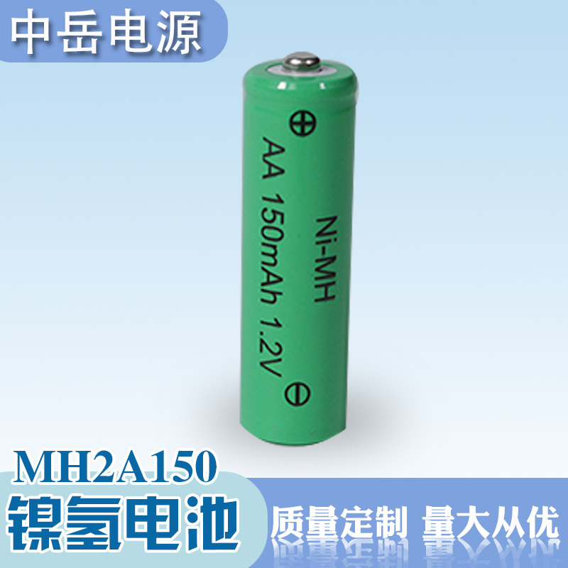 中岳电源 镍氢电池 5号电池 家用电池 毛球器电池厂家批发