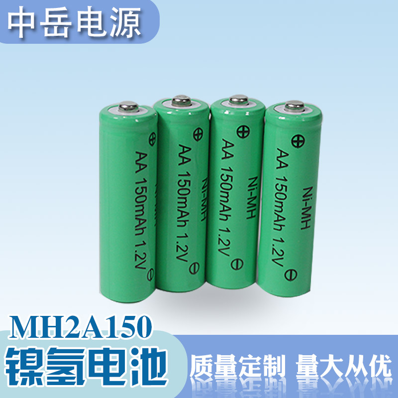 中岳电源 镍氢电池 7号电池 照明灯电池 5号电池批发厂家批发