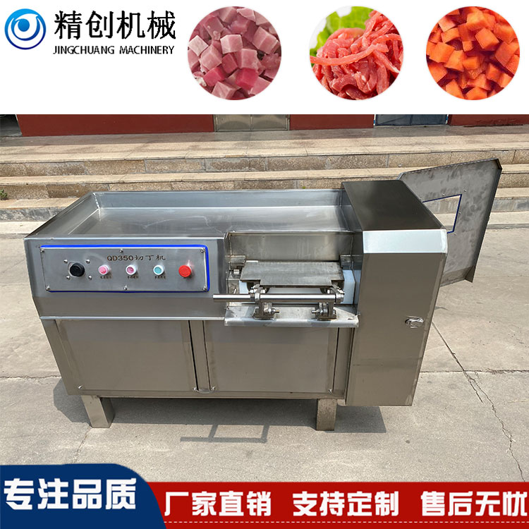 供应冻肉切丁机 火腿切丁机 肉类切丝机