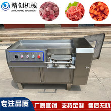 供应冻肉切丁机 火腿切丁机 肉类切丝机