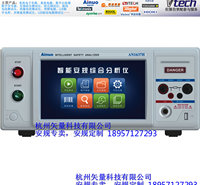 矢量科技  实力产品触摸屏艾诺<em>安</em>规综合性能分析仪AN1638H四合一<em>安</em>规测试仪