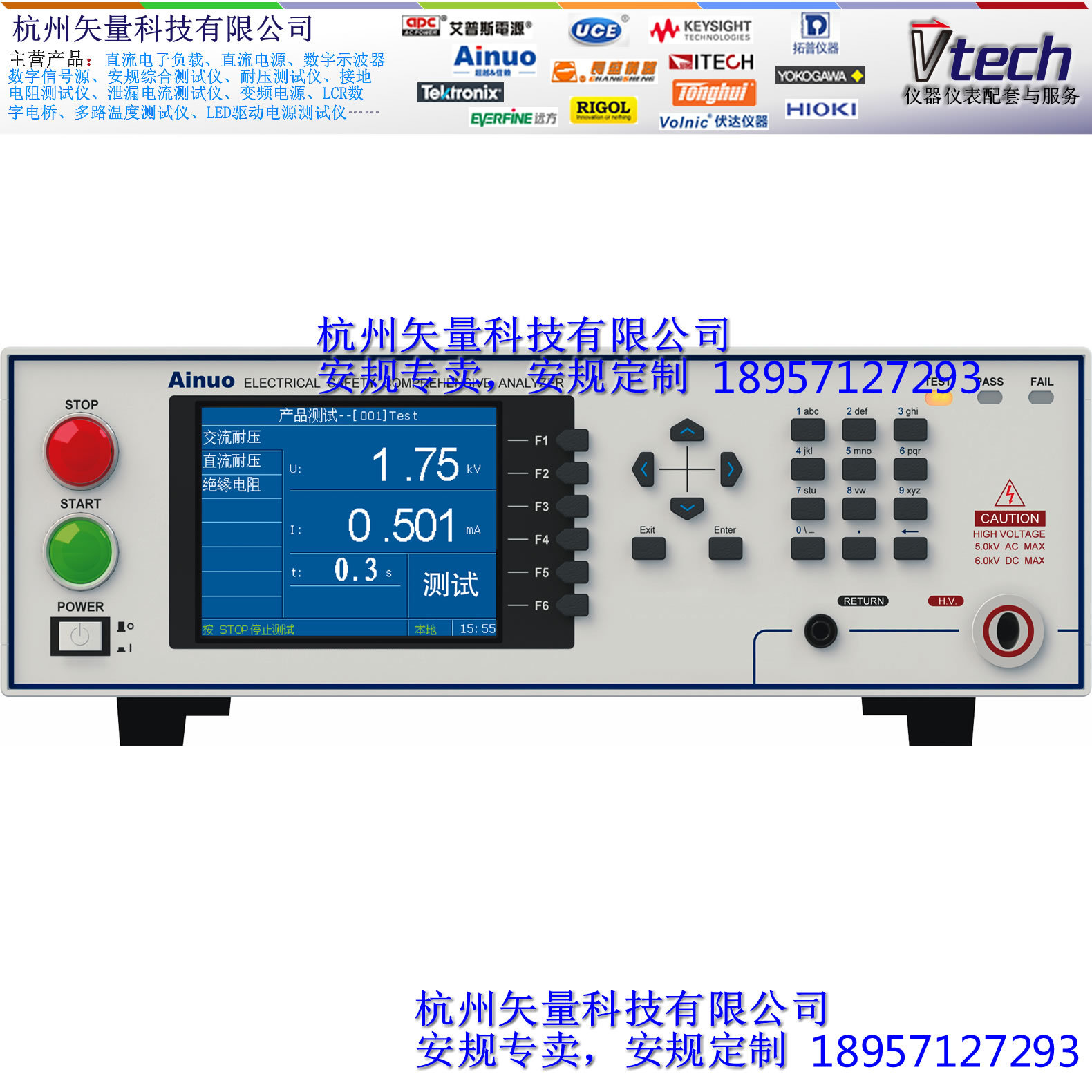 矢量科技 实力产品安规综合测试仪专卖艾诺AN9635HS耐压绝缘测试仪高精度