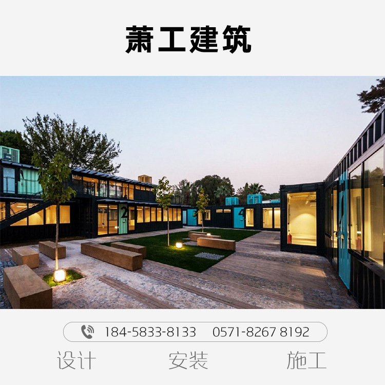 杭州萧工 创意集装箱房 移动轻钢房屋集成房 展厅旅游景点开发木屋别墅