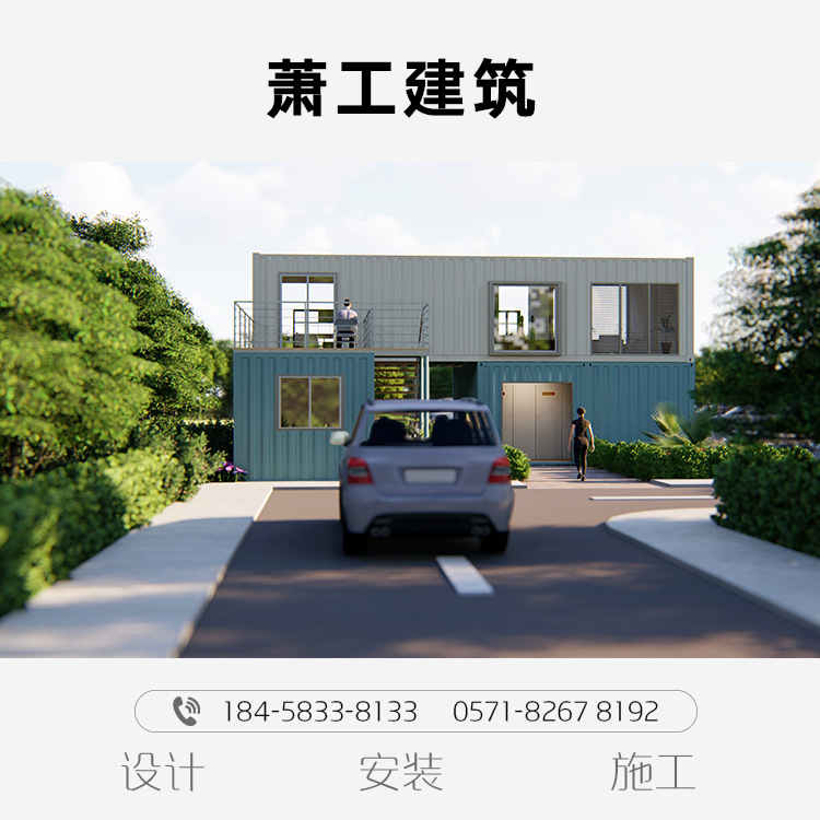 杭州萧工 全新创意集装箱房屋 集装箱改装办公室商铺营地旅游景点开发