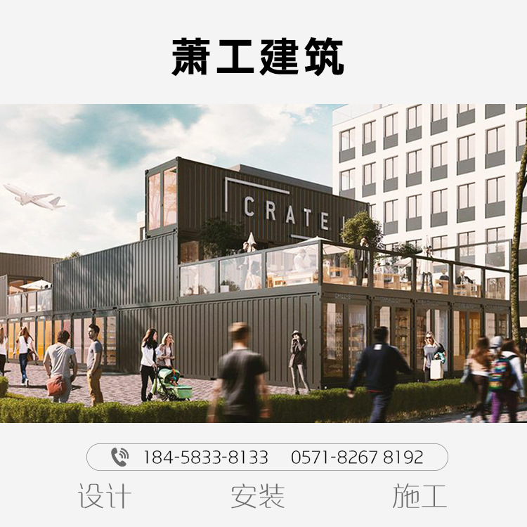 矢量科技 全新创意集装箱房屋 集装箱改装办公室商铺营地旅游景点开发