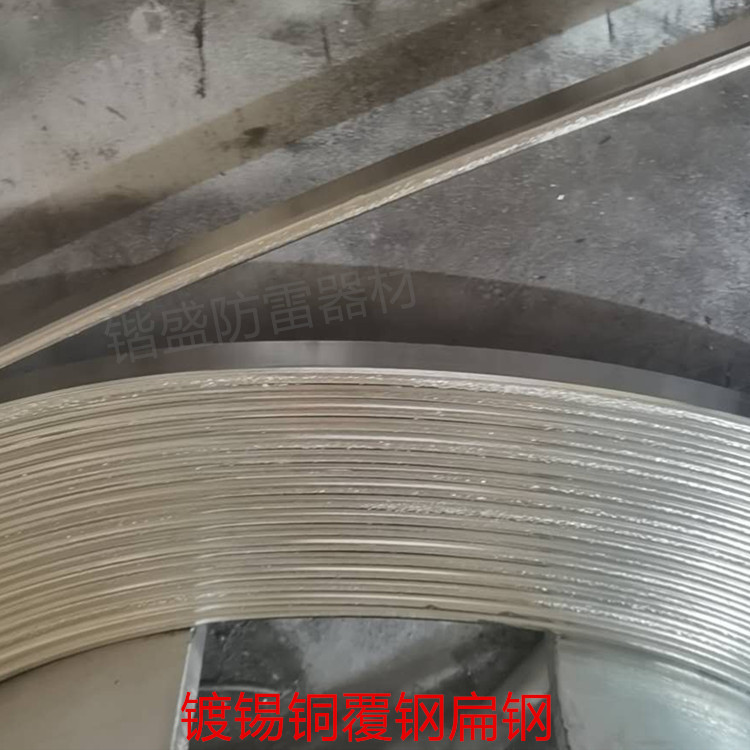 锴盛防雷制造厂生产定制 镀锡铜扁铁 接地镀铜扁钢 镀锡铜覆扁铁厂家直供 量大从优 