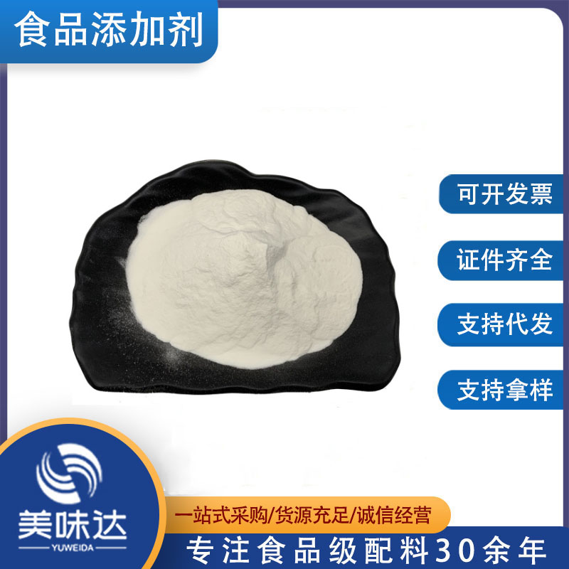 可得然胶 凝结多糖 食品级增稠剂 食品添加剂 可得然胶粉