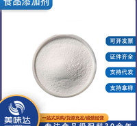 现货供应 纳他霉素 纳特真 食品添加剂 那他霉素1000g