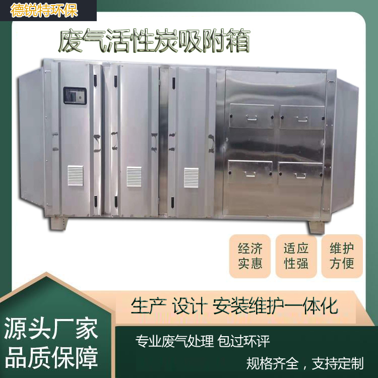 常州活性炭箱二级吸附废气过滤箱工业漆雾处理环保设备厂家安装